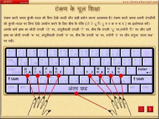 typing tutor hindi download free