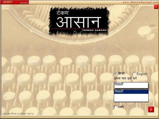 hindi typing tutor download full version free