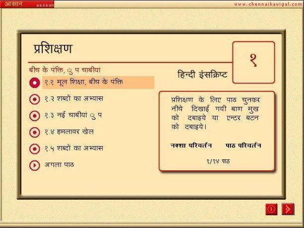 hindi typing tutor download free