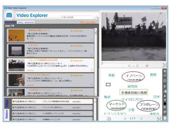 Meet Video Explorer screenshot 3