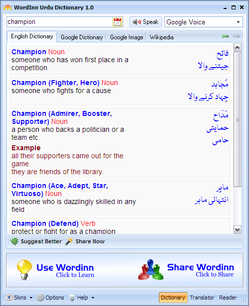 wordinn-english-to-urdu-dictionary-download-free-with-screenshots-and